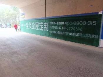 甘肃嘉峪关喷绘墙体广告墙体广告 张掖民乐墙面喷绘广告