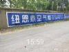 甘肃甘南喷绘墙体广告墙体写大字 天水秦安文化墙墙绘