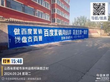 甘肃嘉峪关手写墙体广告墙体写大字 张掖肃南喷绘广告墙