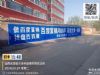 甘肃嘉峪关手写墙体广告墙体写大字 张掖肃南喷绘广告墙