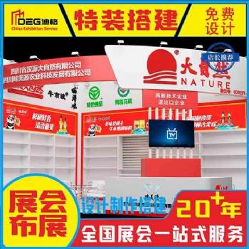 提供成都活动设计服务