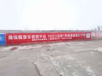 广东墙体广告梅州喷绘墙体广告 梅州户外墙面涂料广告农村刷墙广告