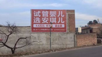 陕西墙体广告 宝鸡墙体写大字 宝鸡户外宣传墙面广告深入传达