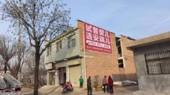 陕西墙体广告 宝鸡墙上写标语 宝鸡喷绘广告墙户外巨幕