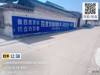 陕西墙体广告 咸阳墙体广告 咸阳手绘墙体字广告多维度布局