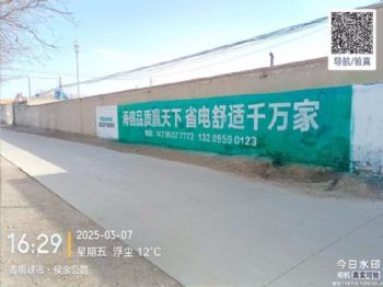 湖南墙上写标语 岳阳刷涂料广告 雨花喷绘墙体广告