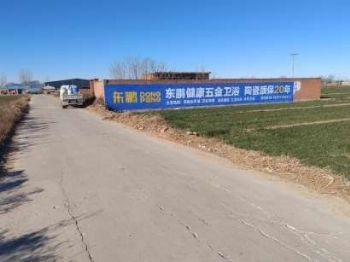 陕西墙体广告 安康墙上写标语 延安户外墙体喷绘广告