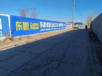 陕西墙体广告 咸阳喷绘墙体广告 榆林墙体喷绘广告发布