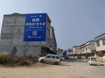 陕西墙体广告 渭南墙上写标语 商洛墙面喷绘广告