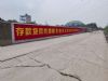 陕西墙体广告 渭南墙体写大字 延安墙面喷绘广告