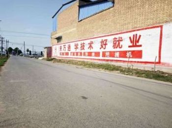 甘肃庆阳墙上写标语 酒泉新农村建设墙体彩绘绝佳点位