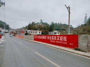 甘肃嘉峪关墙体写大字 武威新农村建设墙体彩绘覆盖广泛