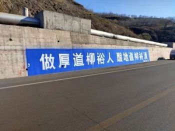 甘肃白银喷绘墙体广告 定西户外宣传墙面广告 位置醒目