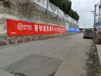 陕西渭南墙体广告 渭南墙上写标语 旬阳墙体宣传广告