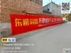 陕西汉中墙体广告 咸阳墙体写大字 黄陵刷墙面广告