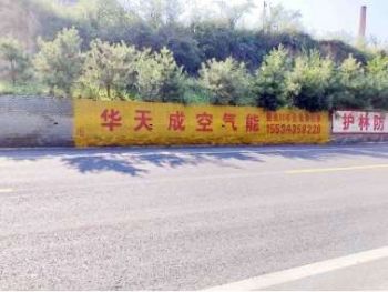陕西墙体广告 延安喷绘墙体广告 宝鸡乡镇刷墙面广告