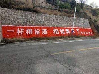 陕西墙体广告 商洛喷绘墙体广告 汉中手绘墙体字广告