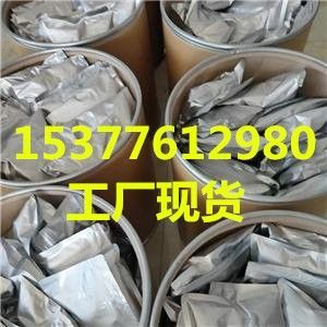 1,2-二甲基咪唑  cas号：1739-84-0  全国供应