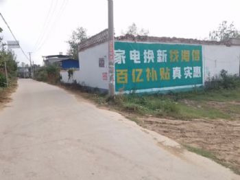 甘肃墙体广告 定西刷墙广告 嘉峪关墙体广告制作厂家