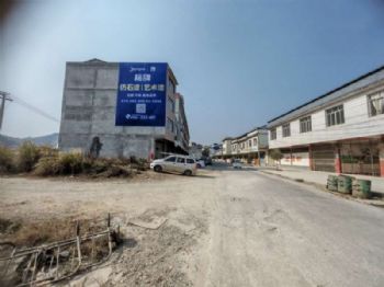 甘肃墙体广告 天水墙体广告 武威喷绘墙体广告公司