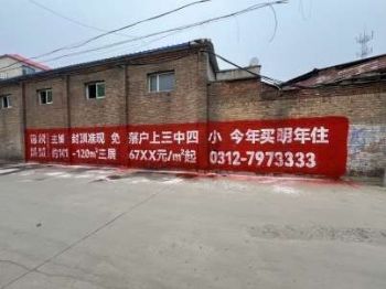 广东墙体广告 潮州墙体广告 揭阳刷墙广告制作方法