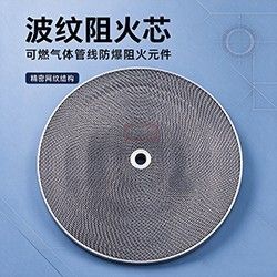 可拆卸清洗阻火芯 油气回收管道波纹阻火盘 石化管道阻火内芯