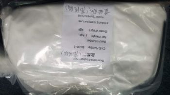 砜嘧磺隆25%厂商现货