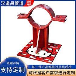 隔热导向管托支吊架 高温管道专用 减少热量损失延长管道寿命