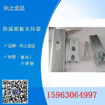 不锈钢材质夹持器 镀锌型夹持器 导料槽夹持器夹具卡扣