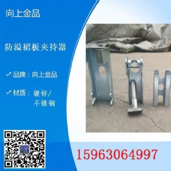 不锈钢的夹持器 镀锌的夹持器 导料槽的夹持器  还有角铝 防尘帘