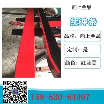 缓冲条1400mm1200mm聚乙烯缓冲条1500mm 向上金品