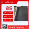 抑尘帘挡护前帘防尘帘b1000 b1400 b1200三层四层