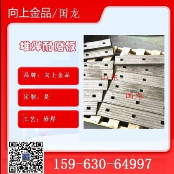 6+6mm10+10mm 双金属耐磨板复合板 衬板堆焊板12+6mm