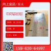 堆焊耐磨板金属衬板 双金属堆焊板 12+12mm8+8mm10+10mm